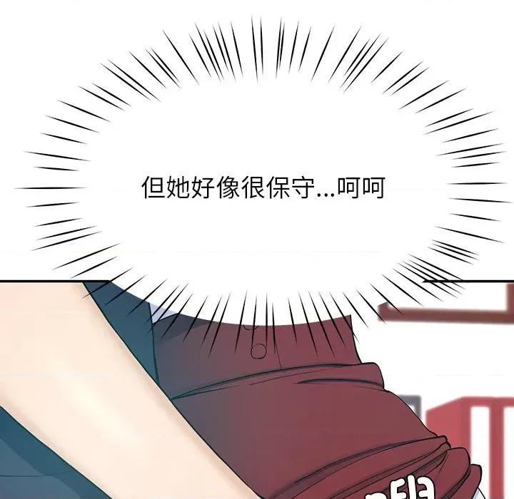 后宫之王 后宫之王-后宫之王 第8话 第181页