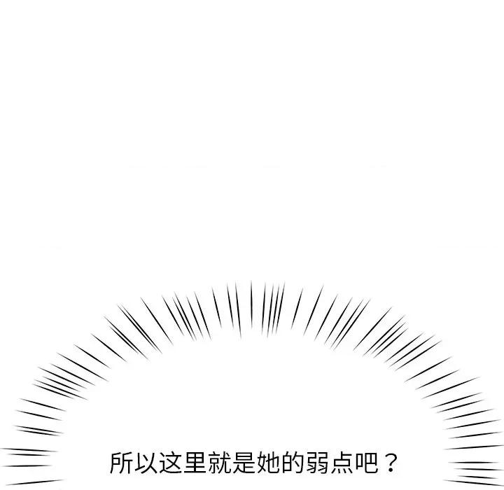 后宫之王 后宫之王-后宫之王 第8话 第187页