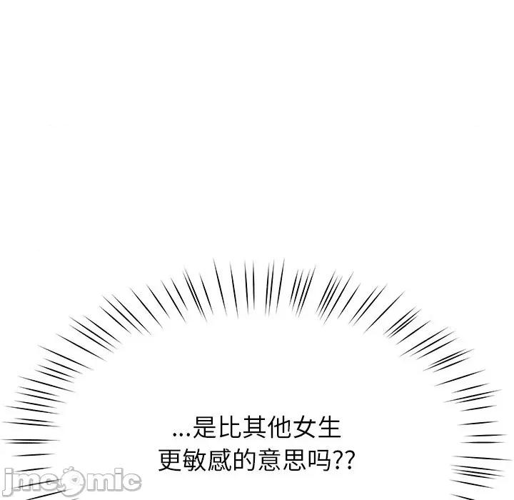 后宫之王 后宫之王-后宫之王 第8话 第190页