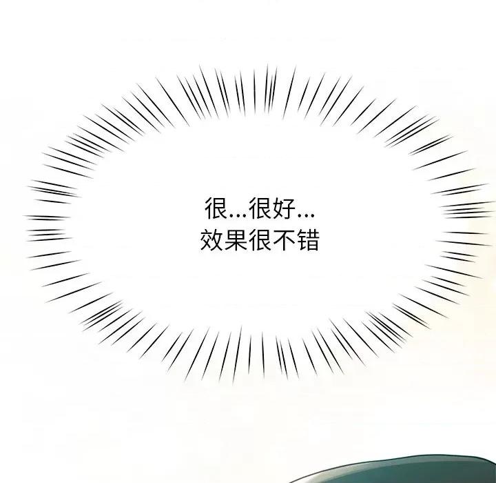后宫之王 后宫之王-后宫之王 第8话 第198页