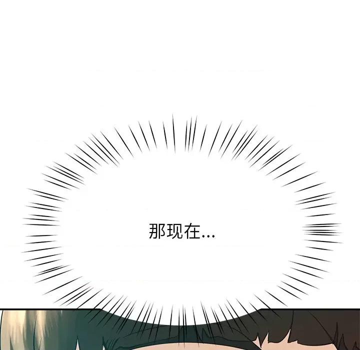 后宫之王 后宫之王-后宫之王 第8话 第202页