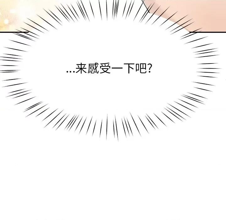 后宫之王 后宫之王-后宫之王 第8话 第211页