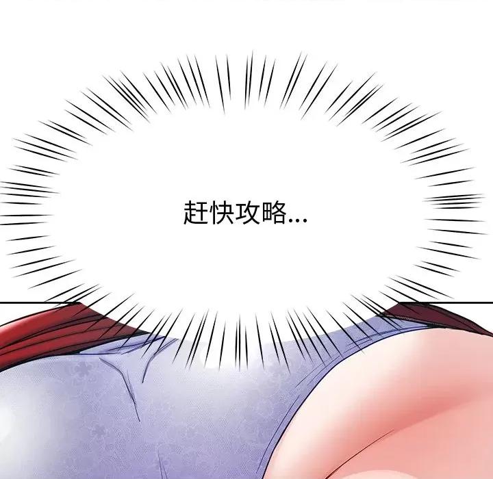后宫之王 后宫之王-后宫之王 第9话 第16页