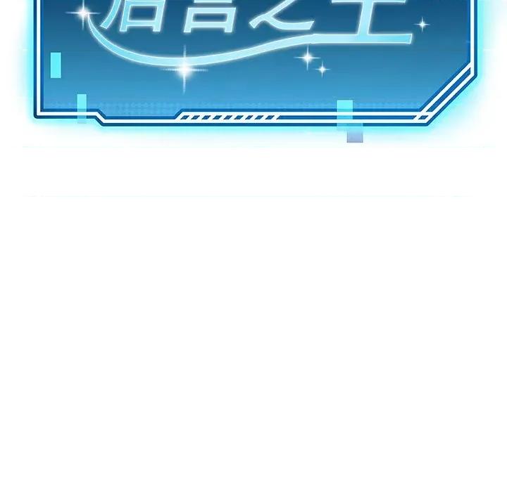 后宫之王 后宫之王-后宫之王 第9话 第22页