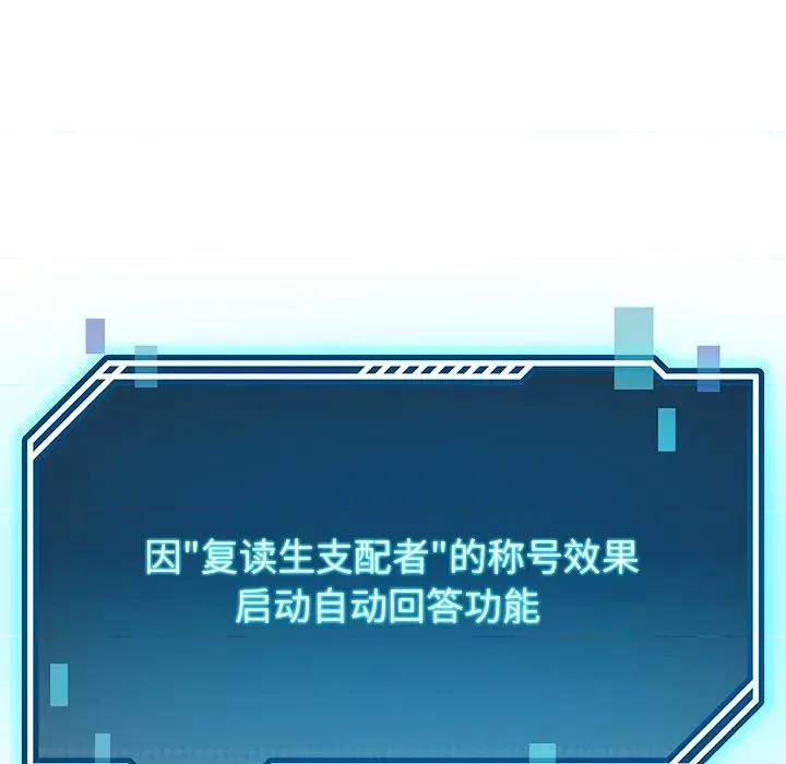 后宫之王 后宫之王-后宫之王 第9话 第23页