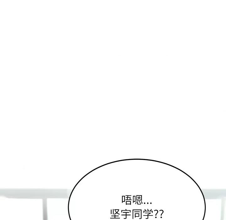 后宫之王 后宫之王-后宫之王 第9话 第31页