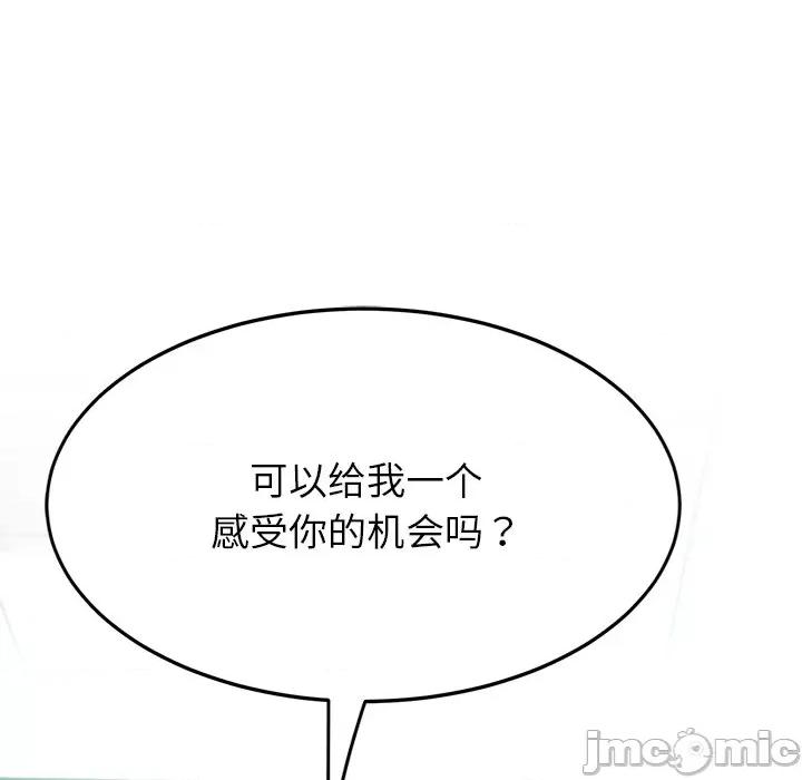 后宫之王 后宫之王-后宫之王 第9话 第35页