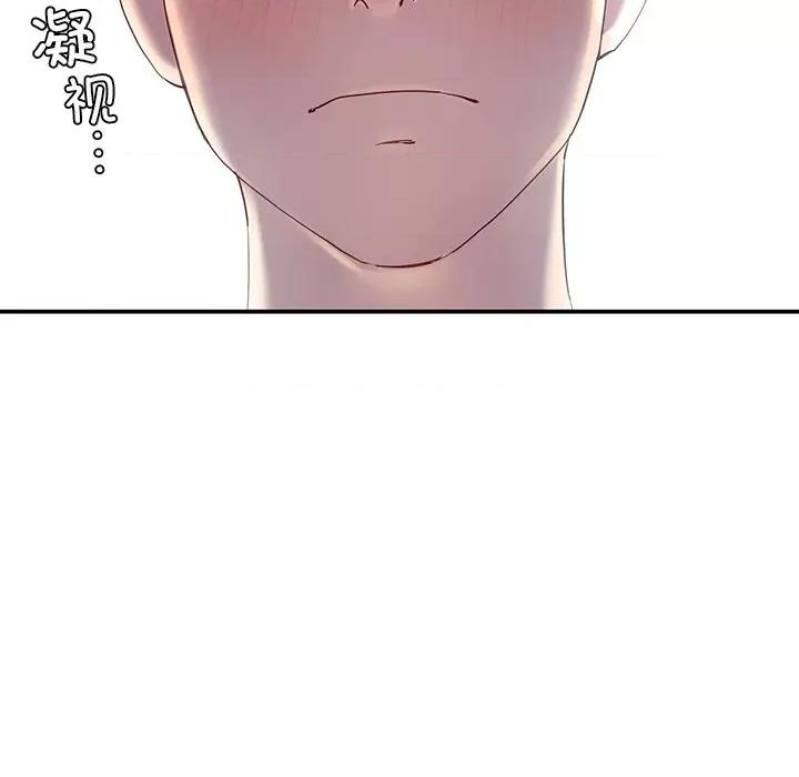 后宫之王 后宫之王-后宫之王 第9话 第51页