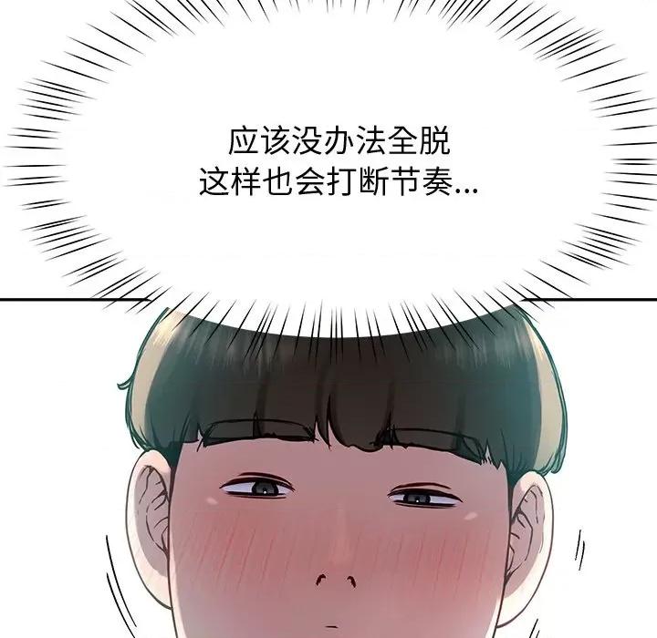 后宫之王 后宫之王-后宫之王 第9话 第59页