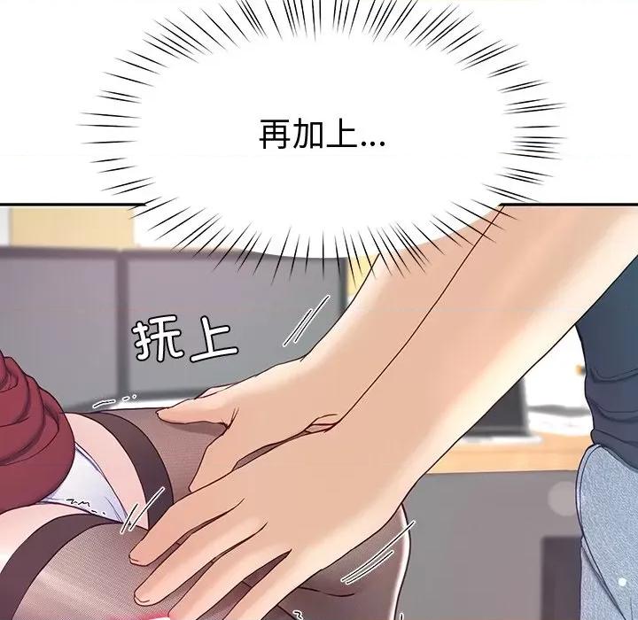 后宫之王 后宫之王-后宫之王 第9话 第61页