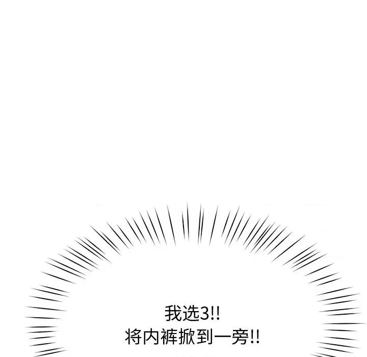 后宫之王 后宫之王-后宫之王 第9话 第67页