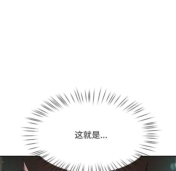 后宫之王 后宫之王-后宫之王 第9话 第78页