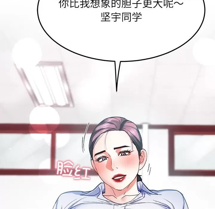 后宫之王 后宫之王-后宫之王 第9话 第84页