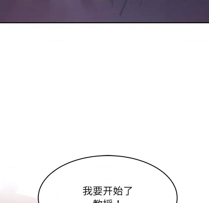后宫之王 后宫之王-后宫之王 第9话 第86页