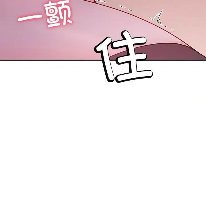 后宫之王 后宫之王-后宫之王 第9话 第94页