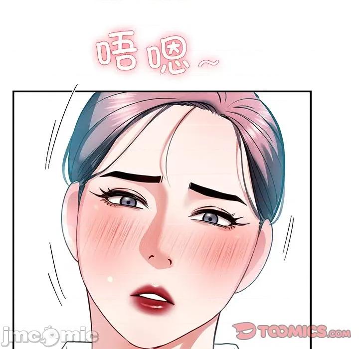 后宫之王 后宫之王-后宫之王 第9话 第100页