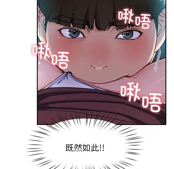 后宫之王 后宫之王-后宫之王 第9话 第102页