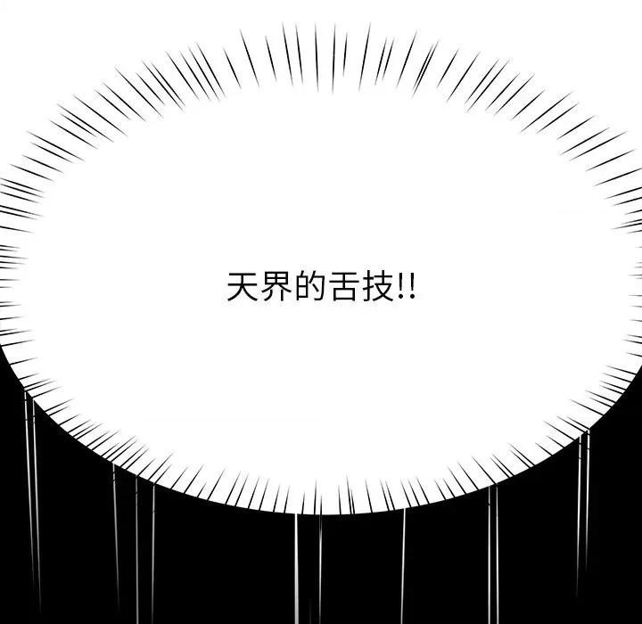 后宫之王 后宫之王-后宫之王 第9话 第104页