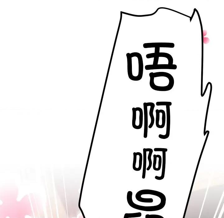 后宫之王 后宫之王-后宫之王 第9话 第114页