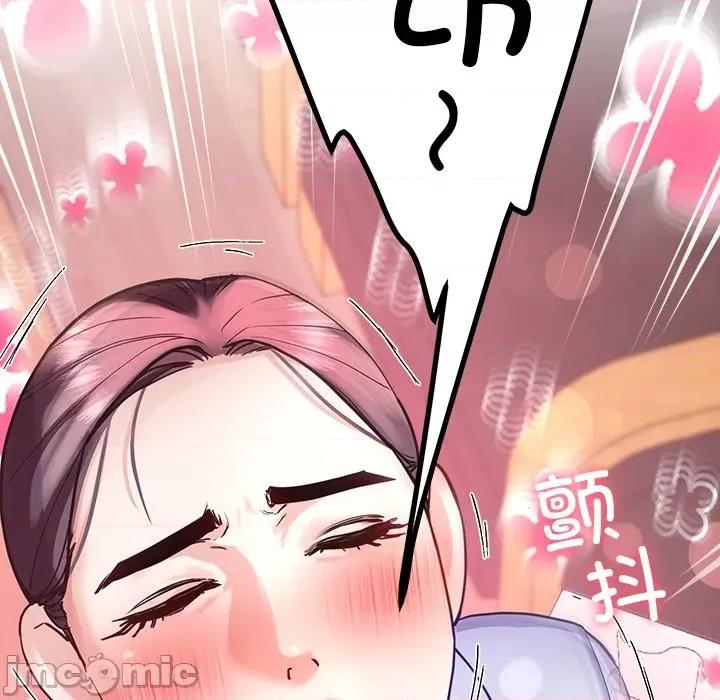 后宫之王 后宫之王-后宫之王 第9话 第115页
