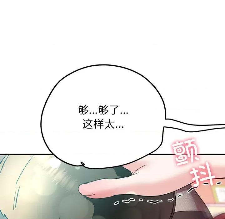 后宫之王 后宫之王-后宫之王 第9话 第119页