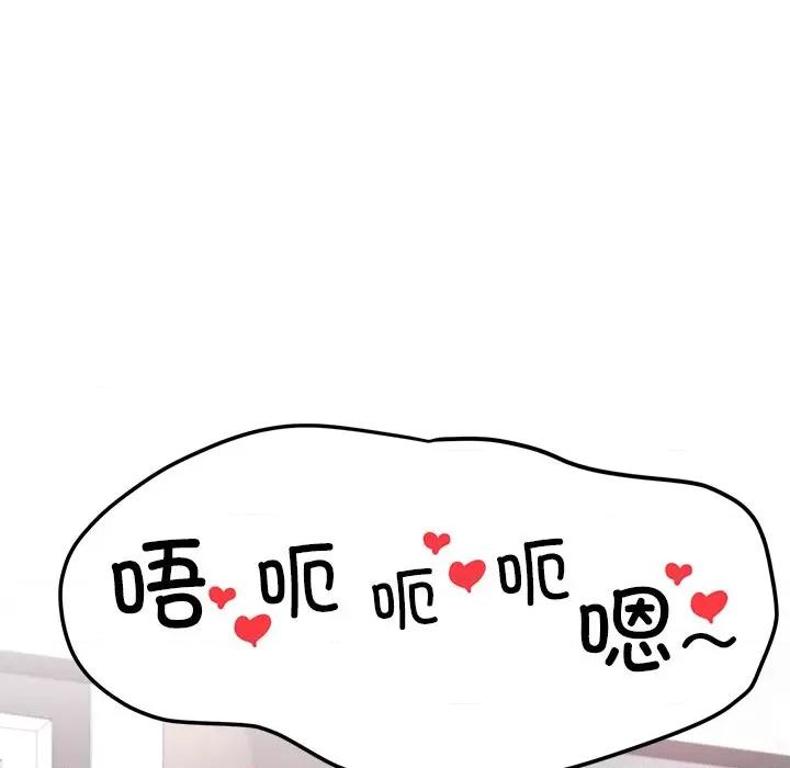 后宫之王 后宫之王-后宫之王 第9话 第121页