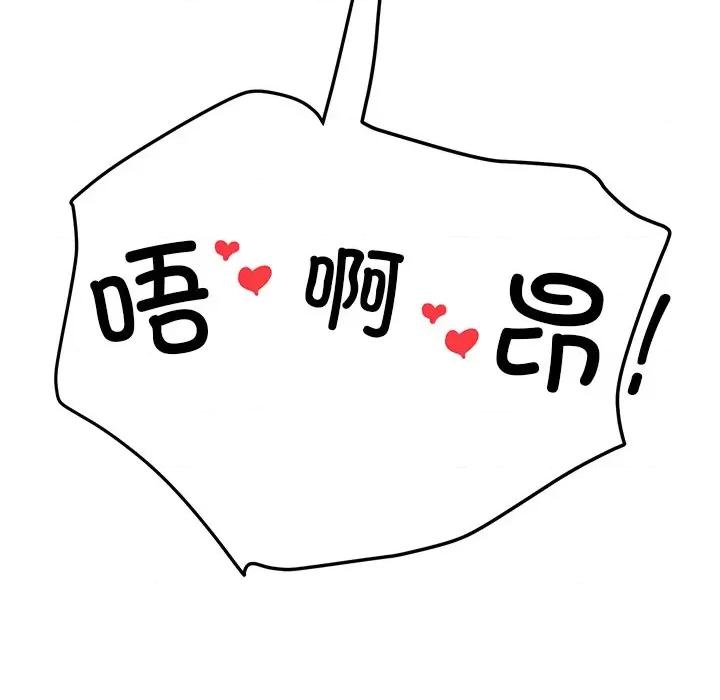 后宫之王 后宫之王-后宫之王 第9话 第131页