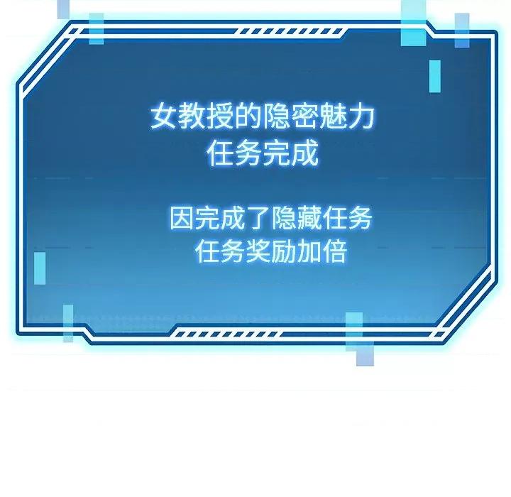 后宫之王 后宫之王-后宫之王 第9话 第137页