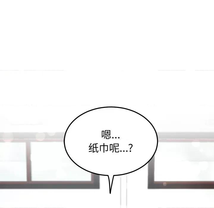 后宫之王 后宫之王-后宫之王 第9话 第156页