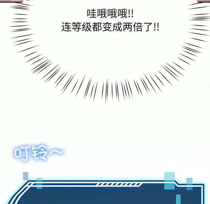 后宫之王 后宫之王-后宫之王 第9话 第159页