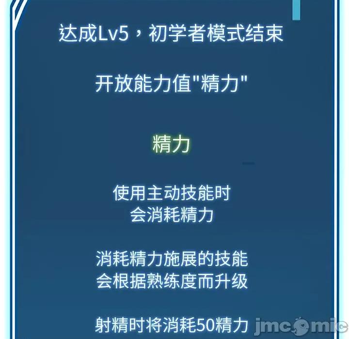 后宫之王 后宫之王-后宫之王 第9话 第160页