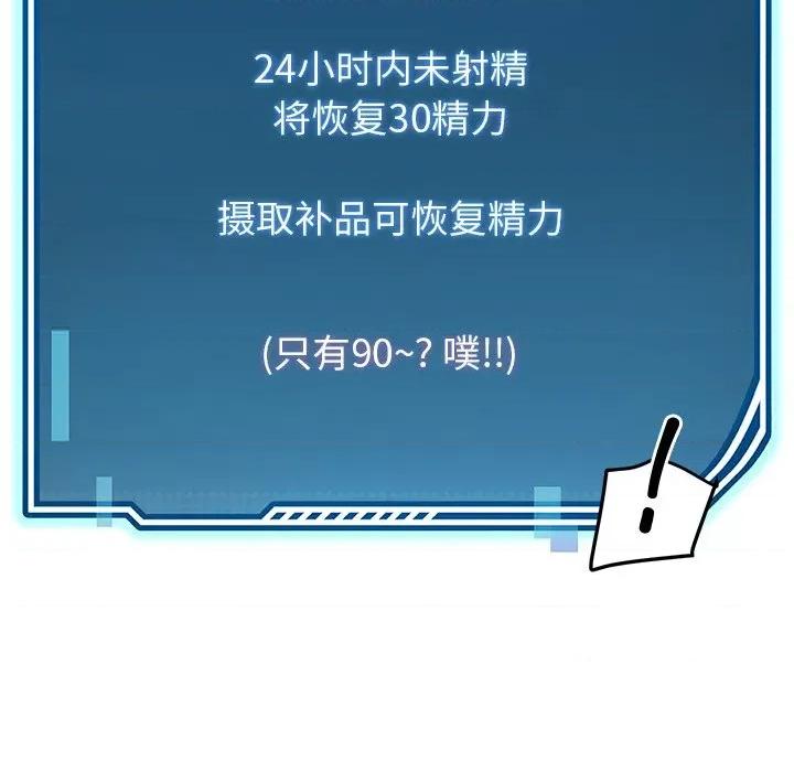 后宫之王 后宫之王-后宫之王 第9话 第161页