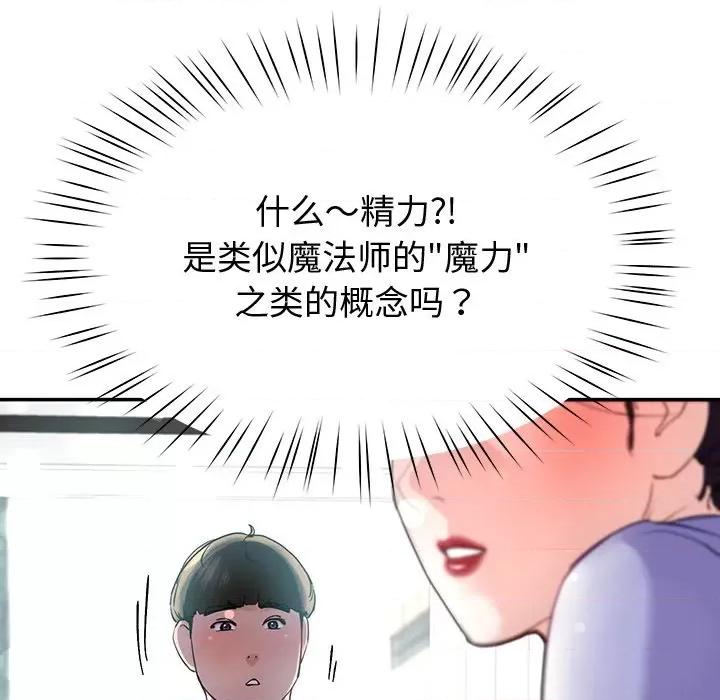 后宫之王 后宫之王-后宫之王 第9话 第162页