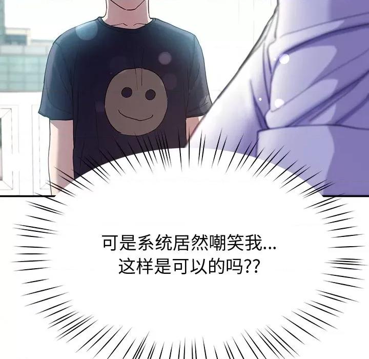 后宫之王 后宫之王-后宫之王 第9话 第163页
