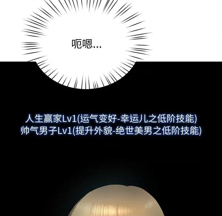 后宫之王 后宫之王-后宫之王 第9话 第167页