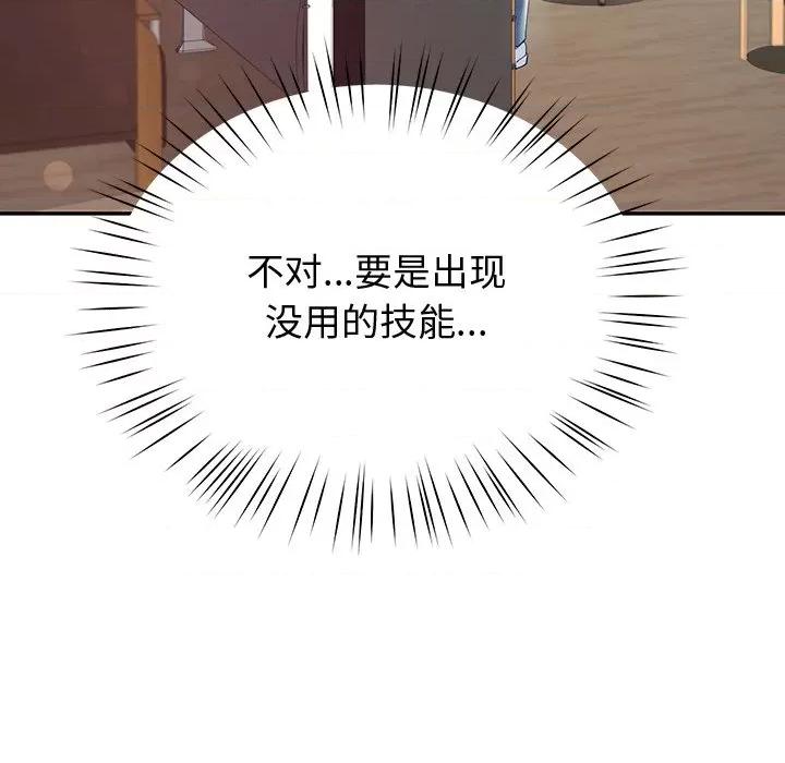 后宫之王 后宫之王-后宫之王 第9话 第171页