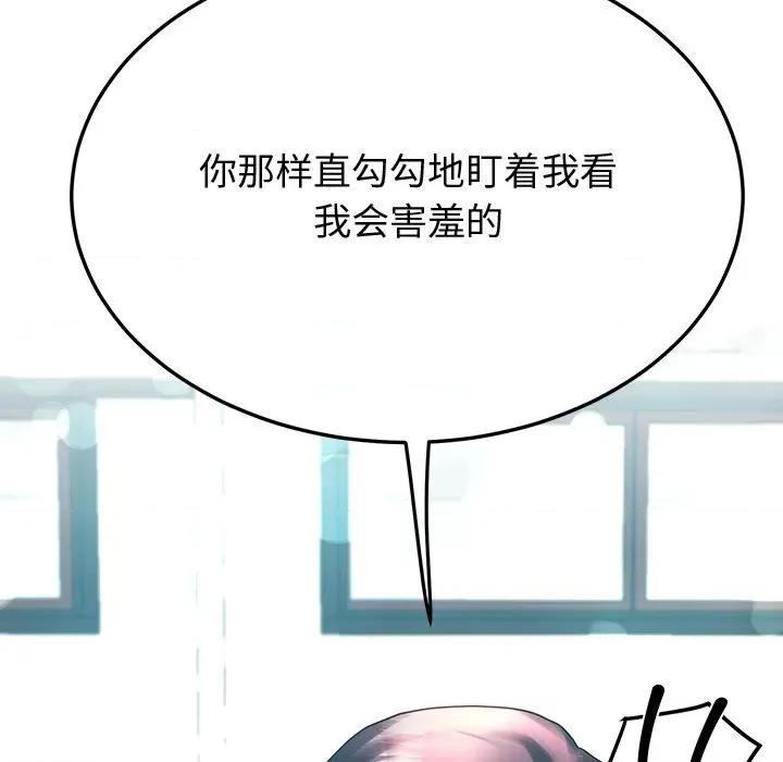 后宫之王 后宫之王-后宫之王 第9话 第178页