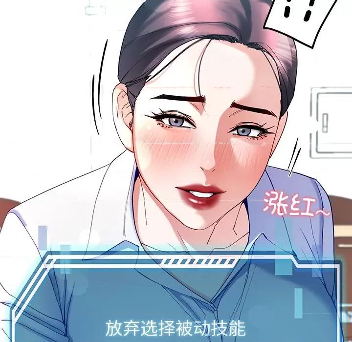 后宫之王 后宫之王-后宫之王 第9话 第179页