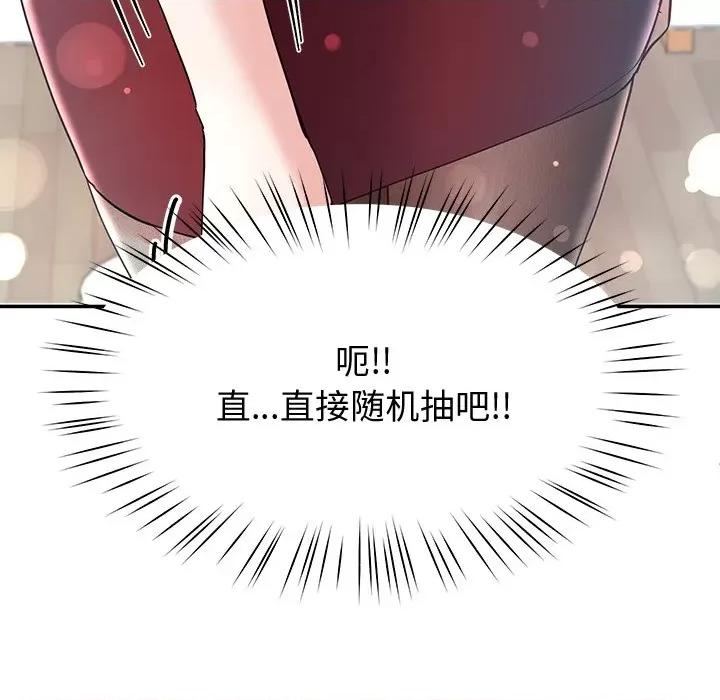 后宫之王 后宫之王-后宫之王 第9话 第181页