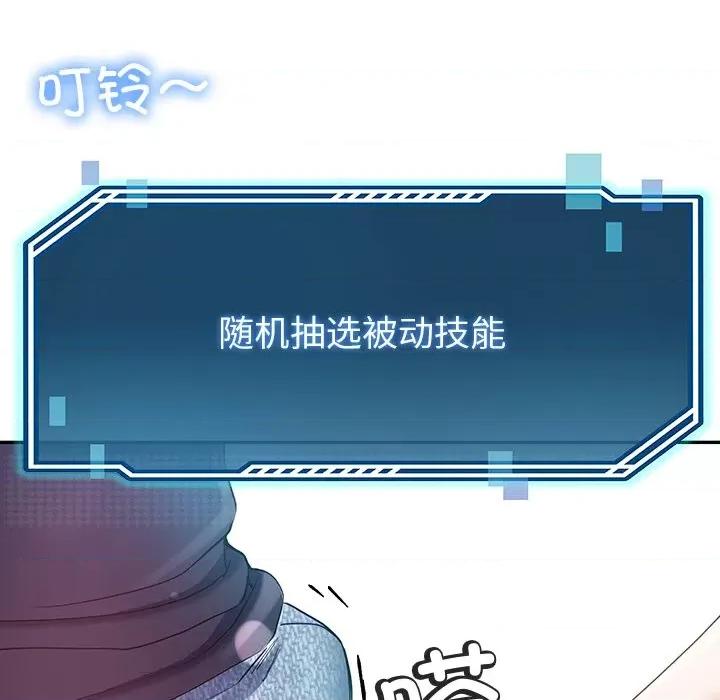后宫之王 后宫之王-后宫之王 第9话 第182页