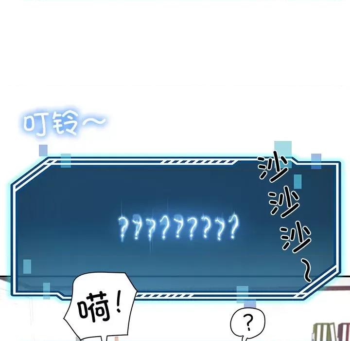 后宫之王 后宫之王-后宫之王 第9话 第184页