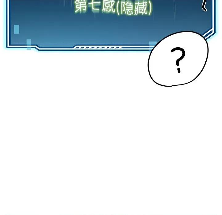 后宫之王 后宫之王-后宫之王 第9话 第187页