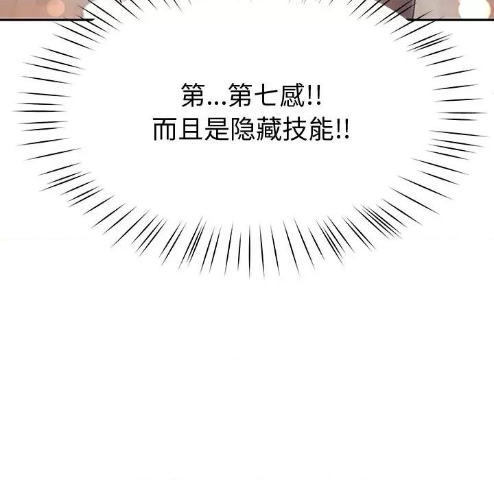 后宫之王 后宫之王-后宫之王 第9话 第191页