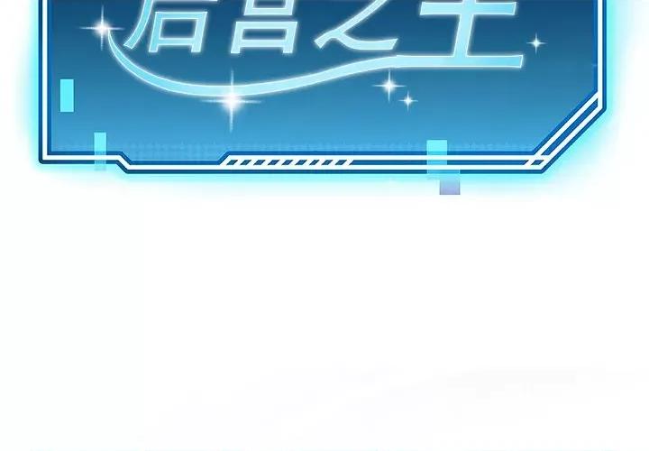 后宫之王 后宫之王-后宫之王 第10话 第2页