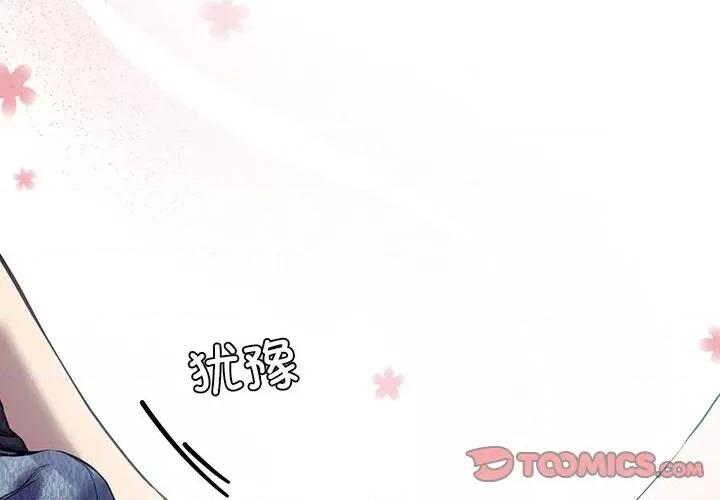 后宫之王 后宫之王-后宫之王 第10话 第4页