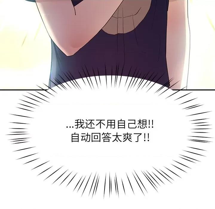 后宫之王 后宫之王-后宫之王 第10话 第18页