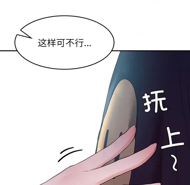 后宫之王 后宫之王-后宫之王 第10话 第24页