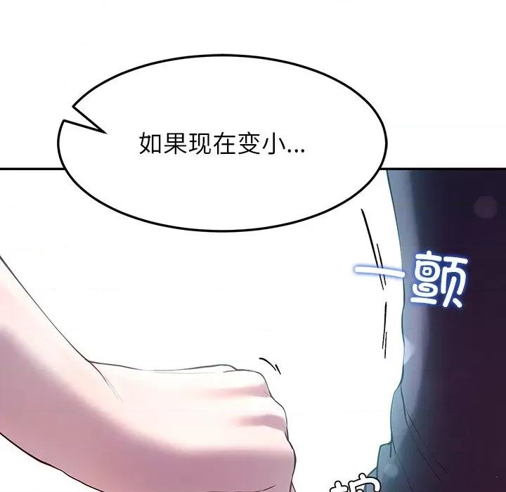 后宫之王 后宫之王-后宫之王 第10话 第26页