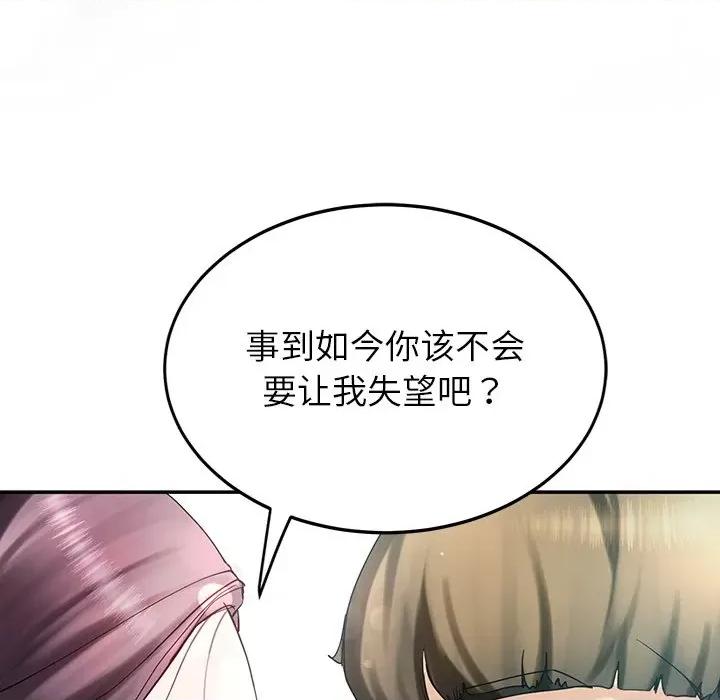 后宫之王 后宫之王-后宫之王 第10话 第37页