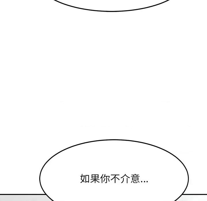 后宫之王 后宫之王-后宫之王 第10话 第39页